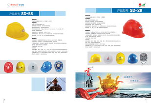 SD-68安全帽 守護建筑工地的安全標桿，廠家批發首選